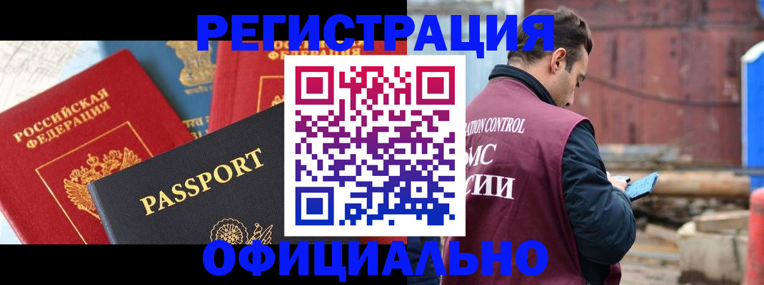 прописка для кредита в Отрадном