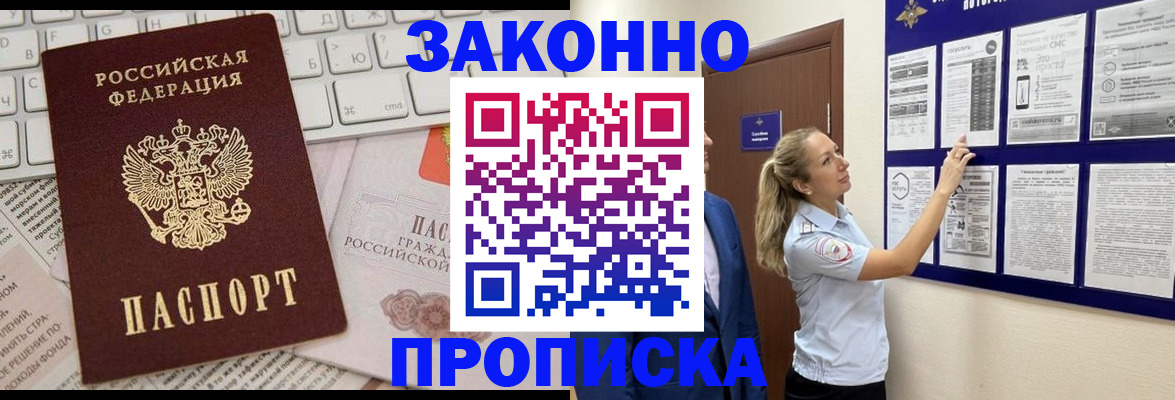 миграционный учет в Отрадном