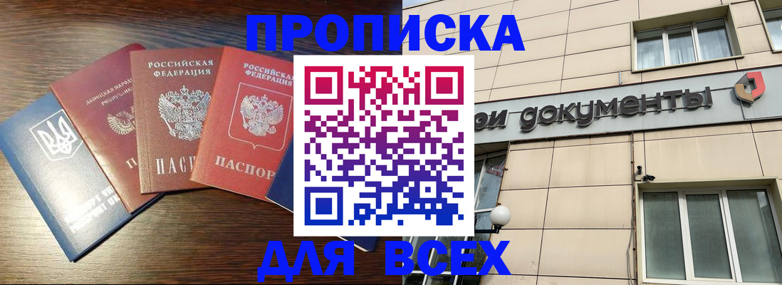 миграционный учет в Отрадном