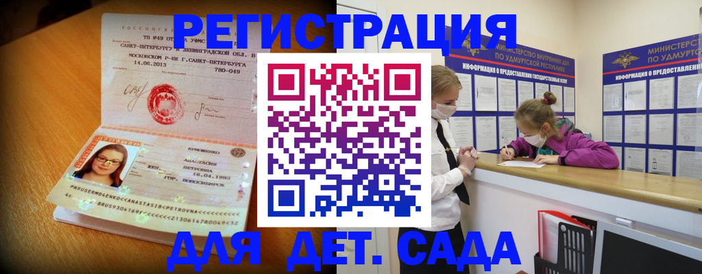 временная регистрация в Отрадном